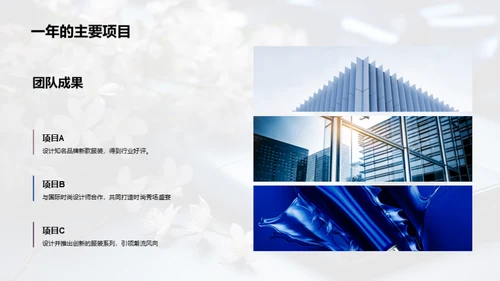 团队力量，成就未来