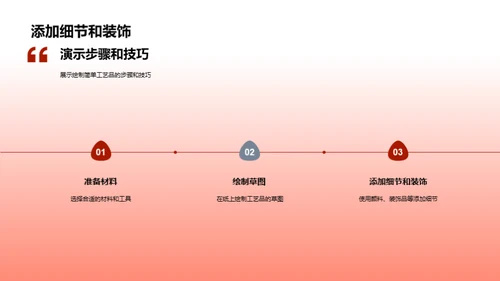 三年级学生劳动课演示