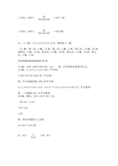 小升初数学应用题50道【精练】.docx