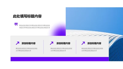 图文页-紫色商务风2项并列图