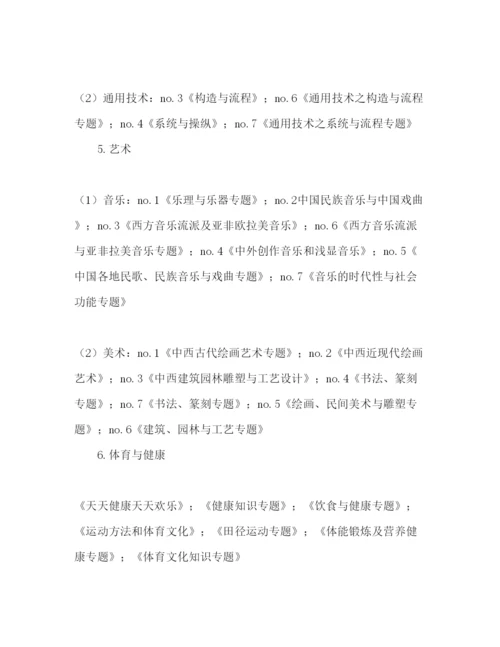 精编高三基本能力学科三模复习参考计划范文.docx
