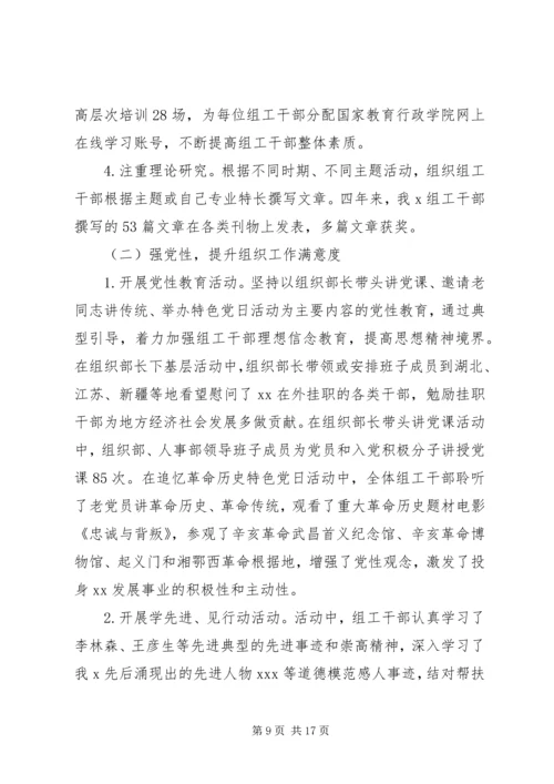 讲党性重品行活动报告.docx