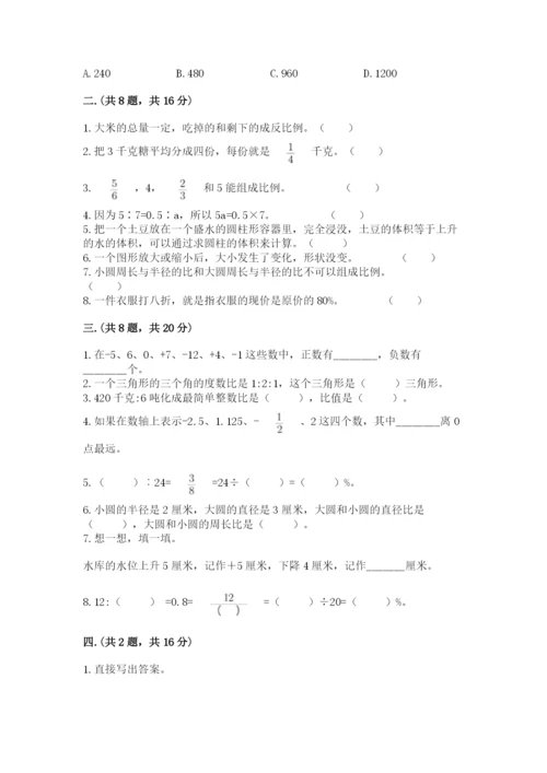 小学毕业班数学检测卷【夺冠系列】.docx