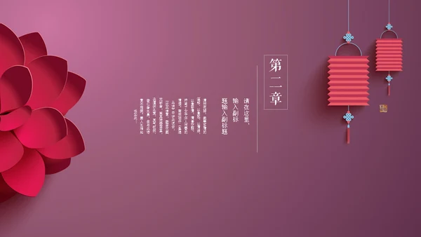 中国风极简荷花主题通用PPT模版