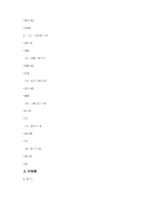 苏教版小学四年级上册数学期末卷a4版打印.docx