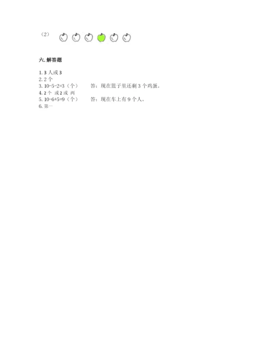 北师大版一年级上册数学期末测试卷及答案【夺冠】.docx