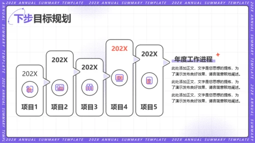 紫色3D插画年终汇报通用PPT模板