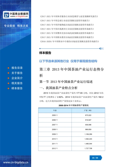 2018-2023年中国塔吊租赁行业市场发展态势分析及风险预测研究报告.docx