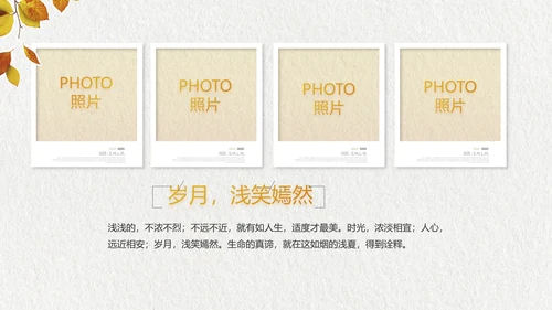 致青春毕业季大学毕业纪念册相册PPT