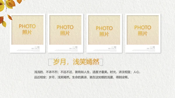 致青春毕业季大学毕业纪念册相册PPT