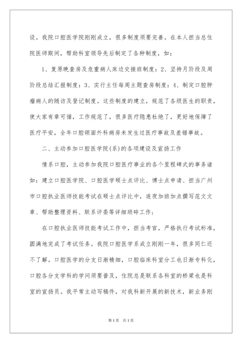 2022口腔科自查报告_1.docx