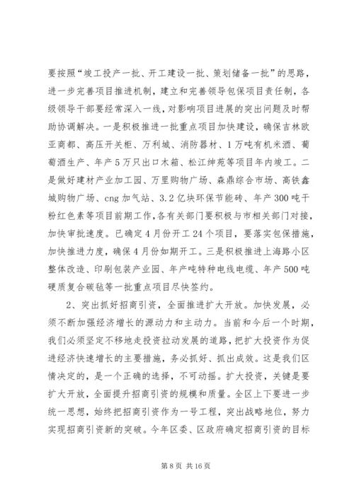 区长在XX年全区经济工作会议上的讲话.docx