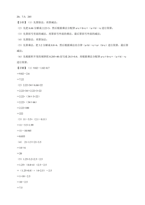 寒假计算天天练：小数乘除法巧算（含答案）数学五年级上册人教版