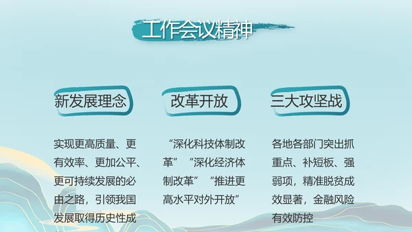 大气党风廉政建设工作总结动态PPT