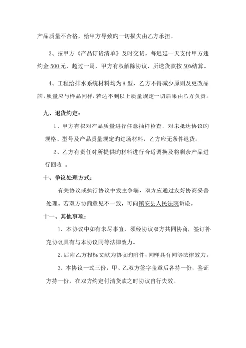 工程给排水材料供货合同.docx