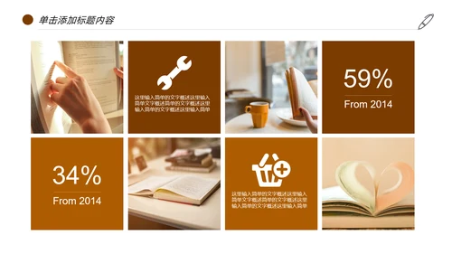 读书分享快乐阅读教育培训课件PPT模板