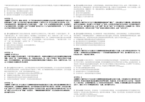 2022年10月成都经开区龙泉驿区面向社会公开招募246名公共卫生特别服务岗志愿者第三批的1全真模拟VIII试题3套含答案详解