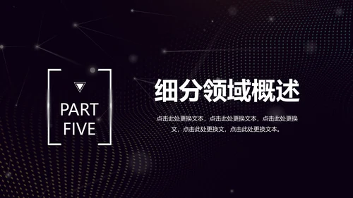 未来科技人工智能发展报告通用PPT模版