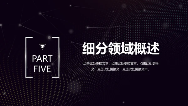 未来科技人工智能发展报告通用PPT模版