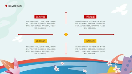 蓝色插画风政府报告学生演讲PPT模板