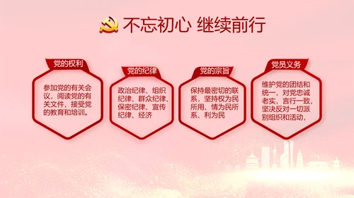 红色大气决战决胜脱贫攻坚动态PPT