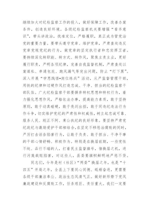 全面从严治党讲话稿5篇.docx