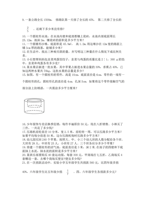 小升初数学应用题50道附答案（满分必刷）.docx