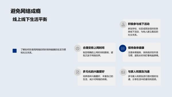 网络科学基础讲解