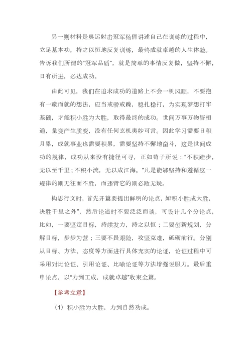 最新12道模考思辨类作文汇编（审题立意+优秀范文）.docx