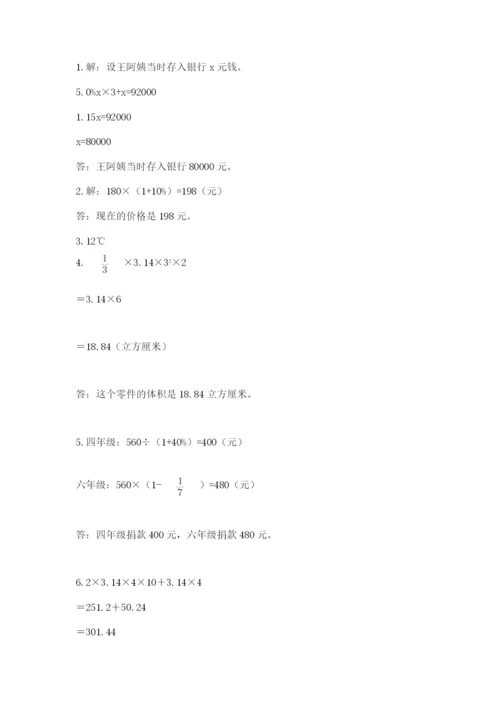 娄底地区小升初数学测试卷及参考答案一套.docx