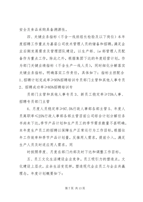 篇一：××年个人工作计划.docx