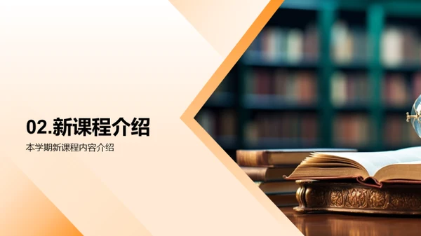 四年级学习之路
