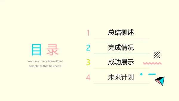 时尚创意公司产品介绍宣传通用PPT动态模板