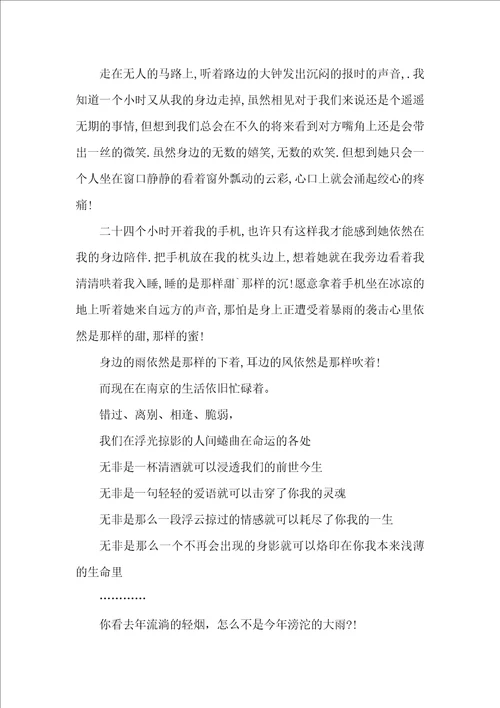 高中优美作文四篇一