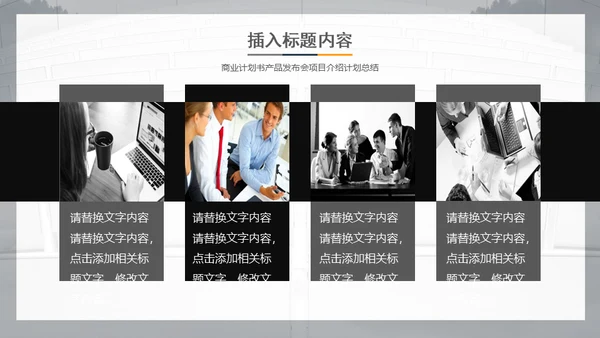 现代欧美风沉重感觉的商务展示通用PPT模板