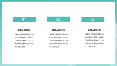 蓝色简约风商务几何总结汇报PPT模板