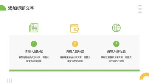 中学大学社团招新学生会招聘宣传通用PPT模版