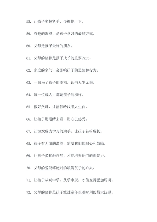 关于婴幼儿的谚语