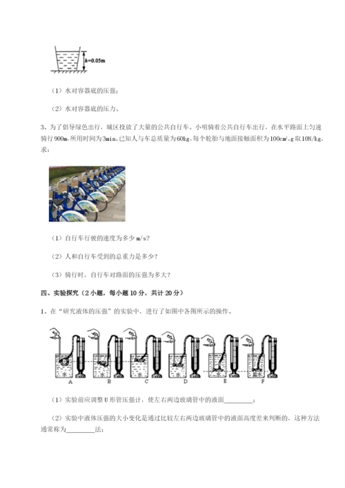 小卷练透新疆喀什区第二中学物理八年级下册期末考试专题测评试卷.docx