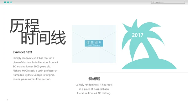 清爽度假日海滩冲浪旅行旅游宣传PPT模板