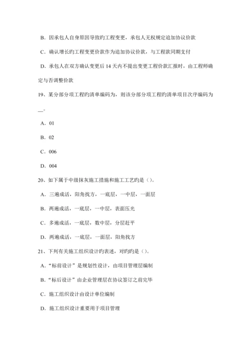 2023年湖北省上半年造价工程计价知识点承包人申请交工验收考试题.docx