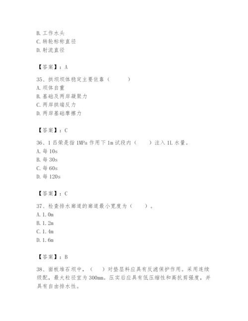 2024年一级造价师之建设工程技术与计量（水利）题库带答案（轻巧夺冠）.docx