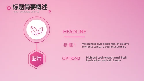 粉色唯美关爱乳腺健康动态PPT