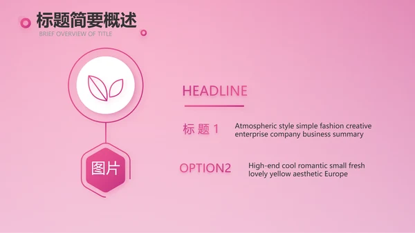 粉色唯美关爱乳腺健康动态PPT