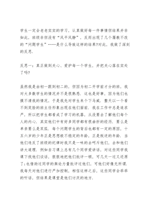 初三班主任总结5篇例文.docx