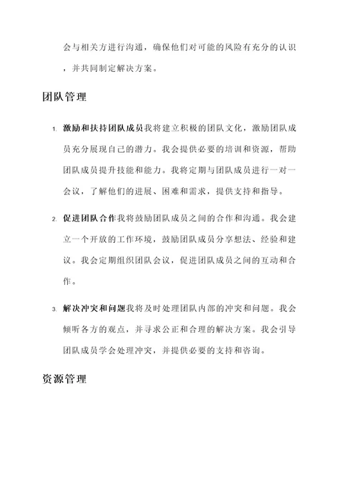 工程经理管理目标责任书