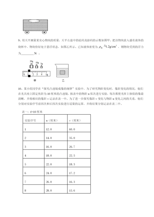 强化训练四川峨眉第二中学物理八年级下册期末考试达标测试试卷（含答案详解版）.docx