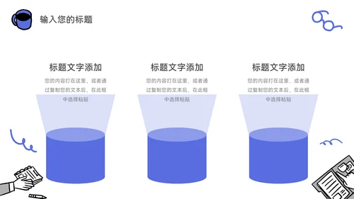 蓝色手绘元素企业文化培训PPT模板