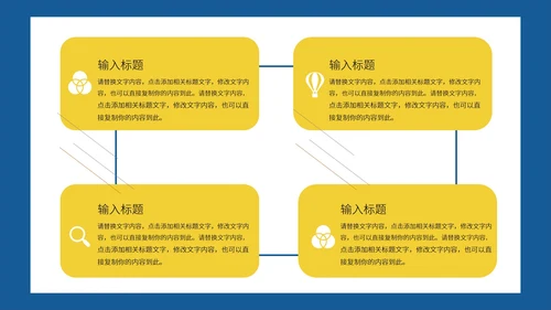 黄色卡通女孩联合合作方案PPT模板