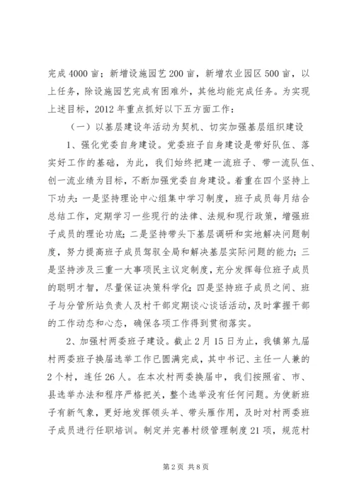 乡镇群众工作计划.docx
